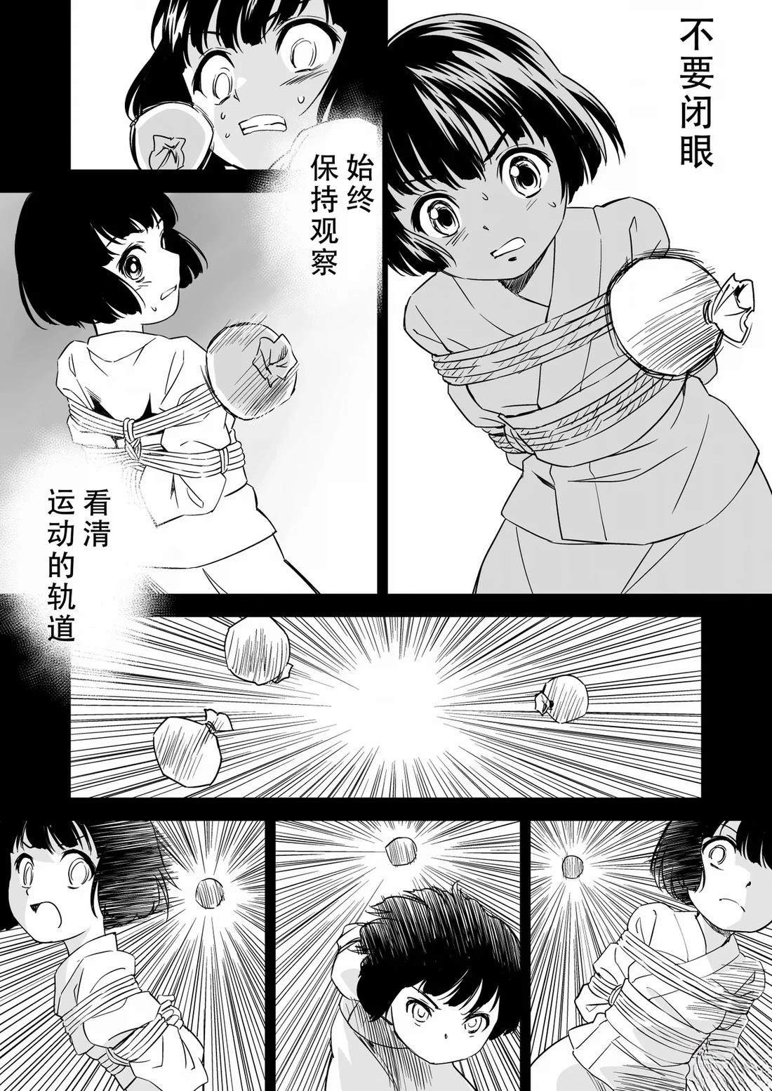 第9话 第31页