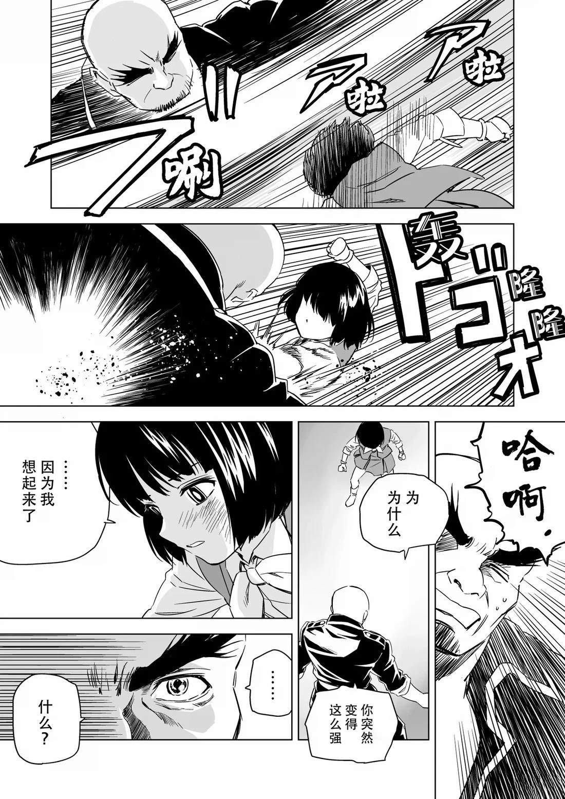 第9话 第33页