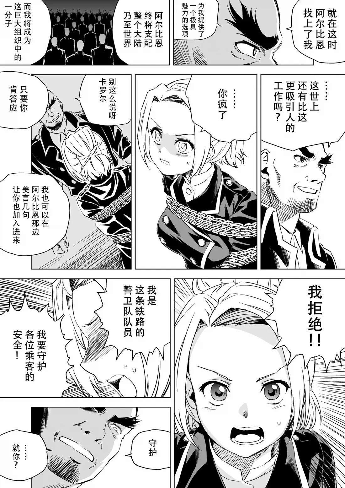 第9话 第12页