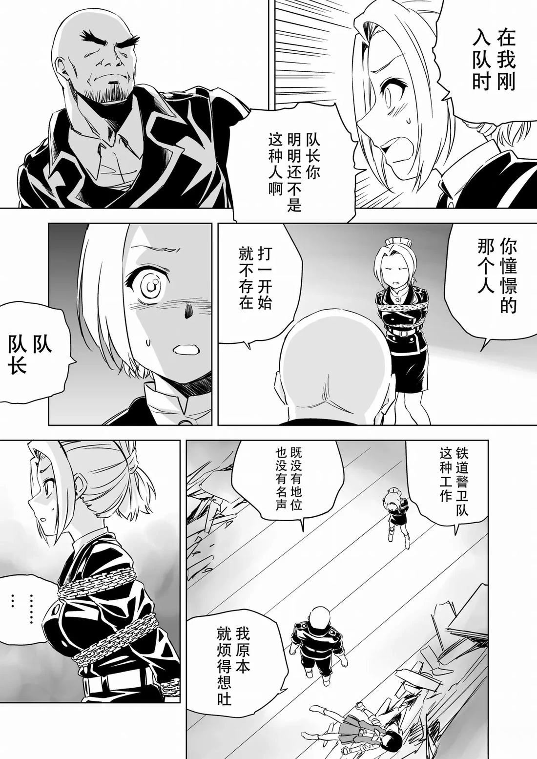 第9话 第11页