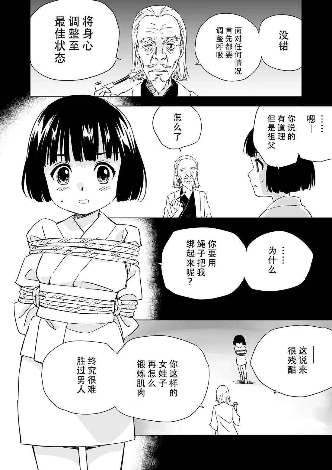 第9话 第25页