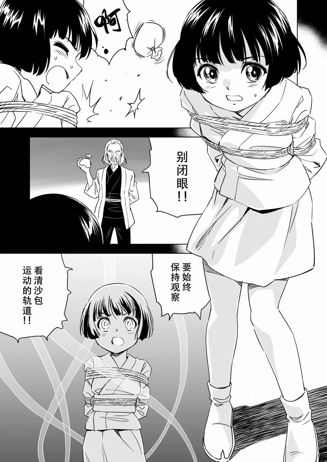第9话 第28页