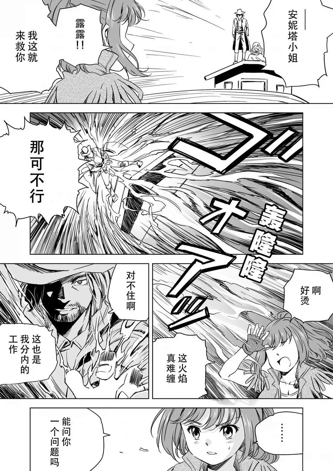 第9话 第6页