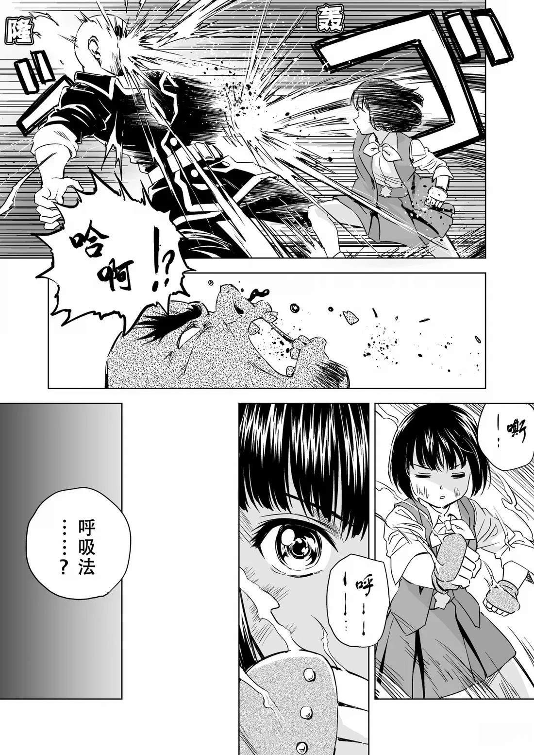 第9话 第24页