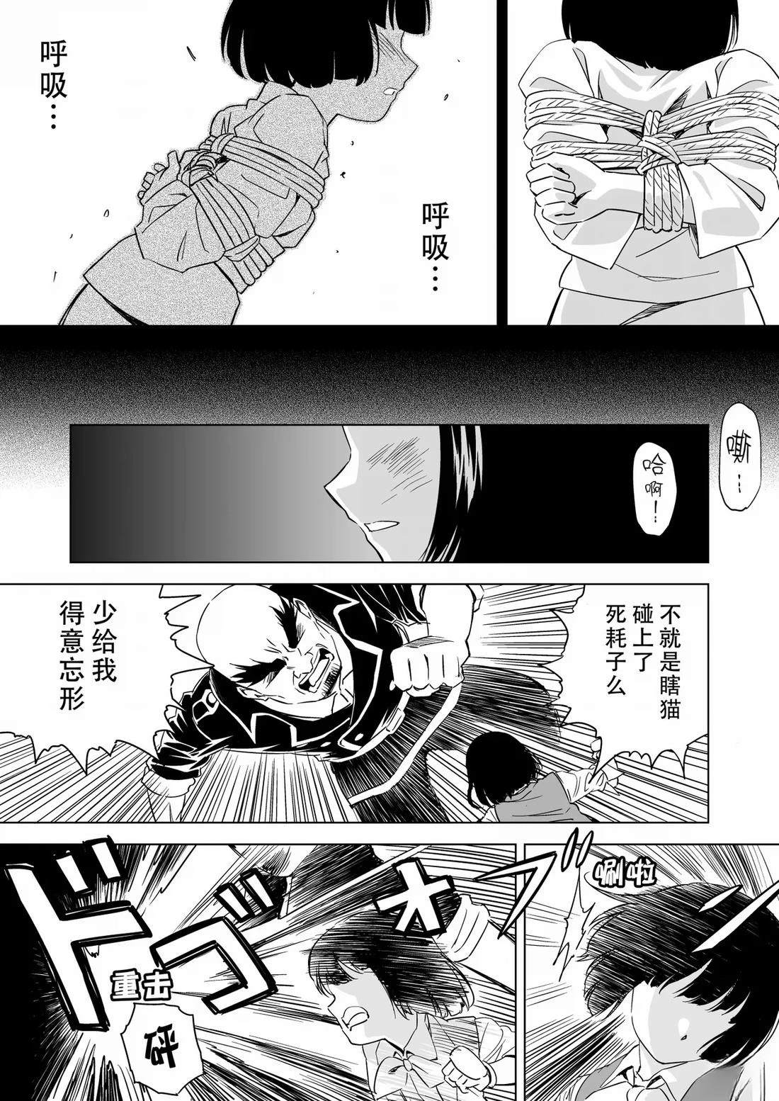 第9话 第32页