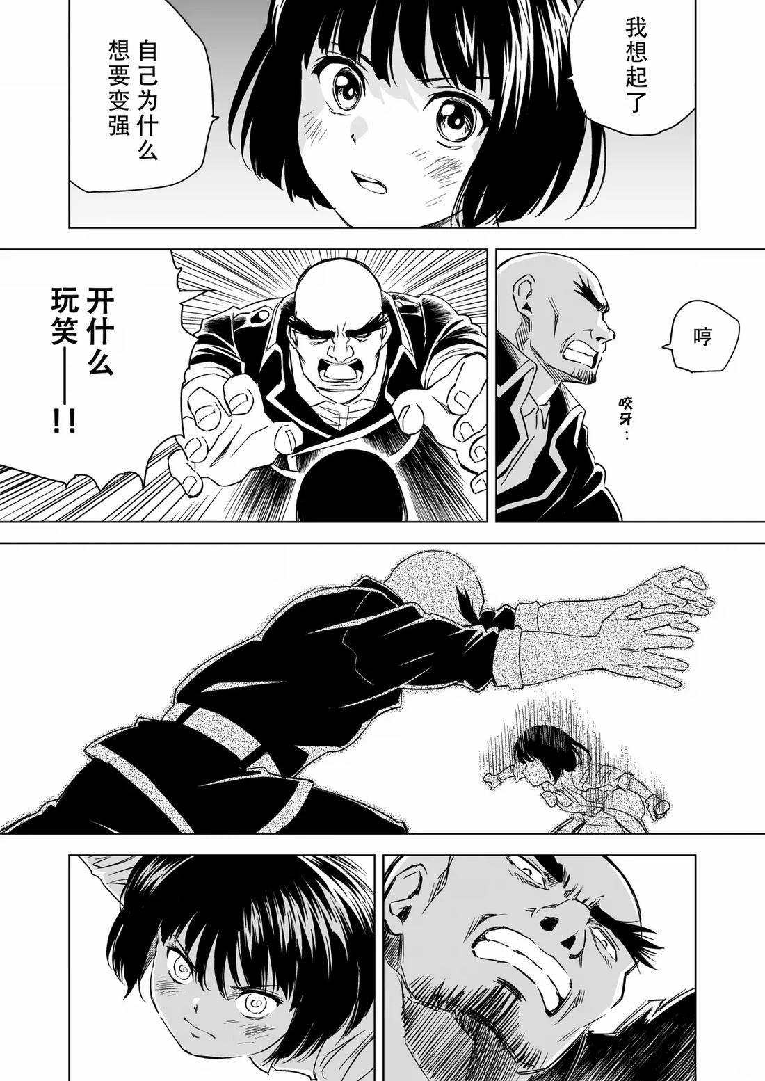 第9话 第34页