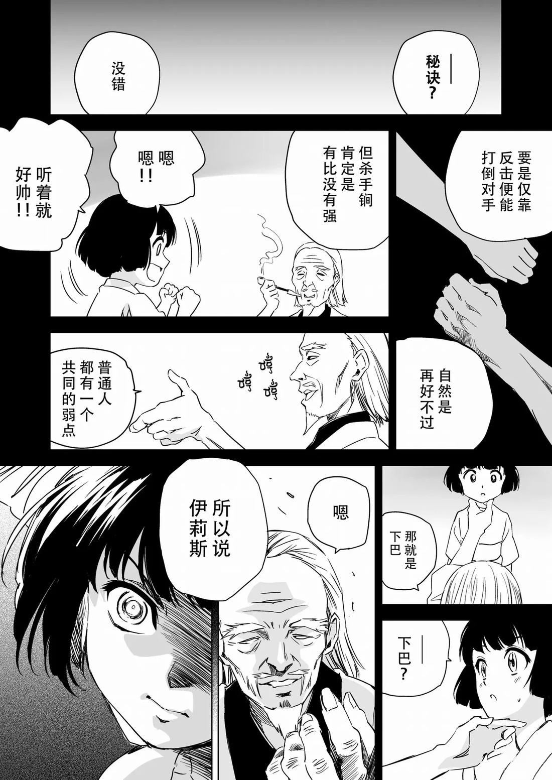 第9话 第35页