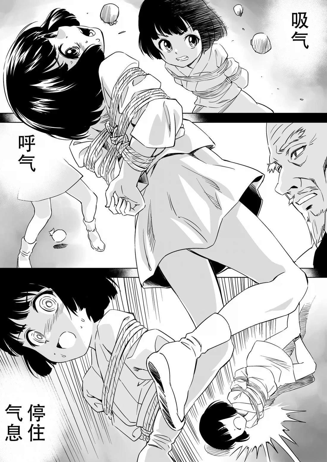 第9话 第30页