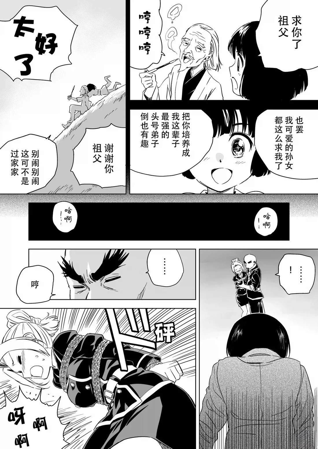 第9话 第21页