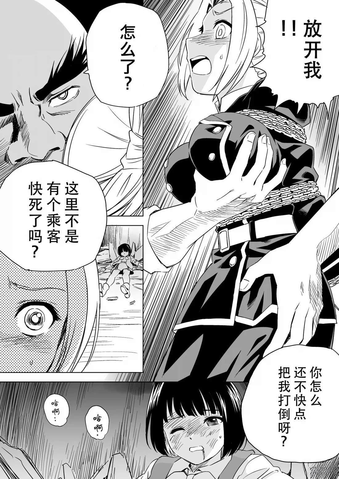 第9话 第15页