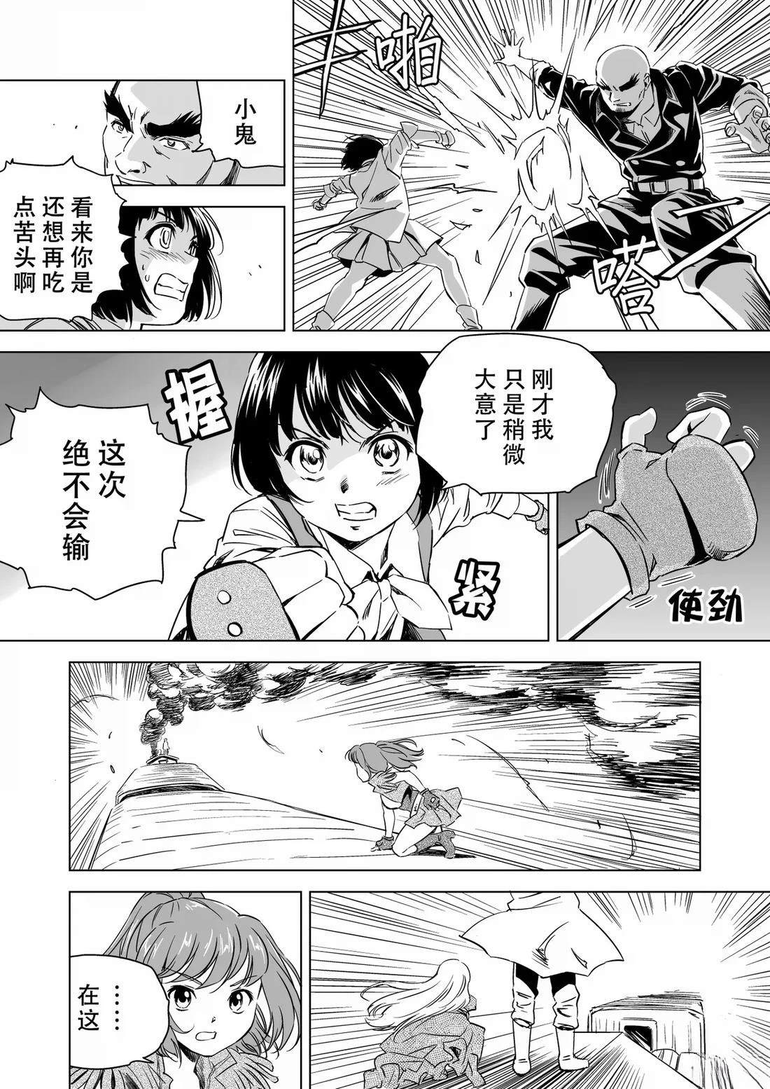 第9话 第5页