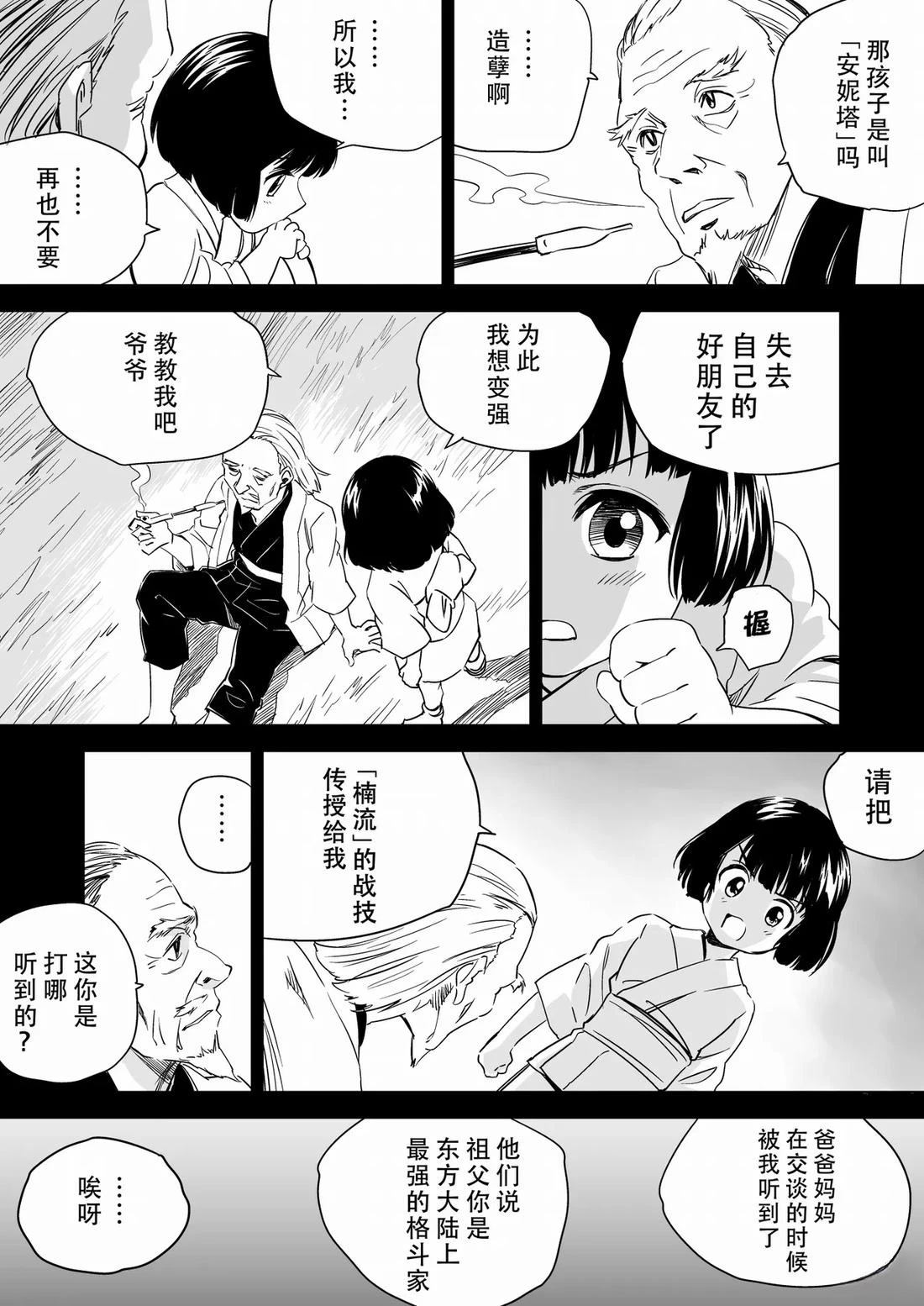 第9话 第20页