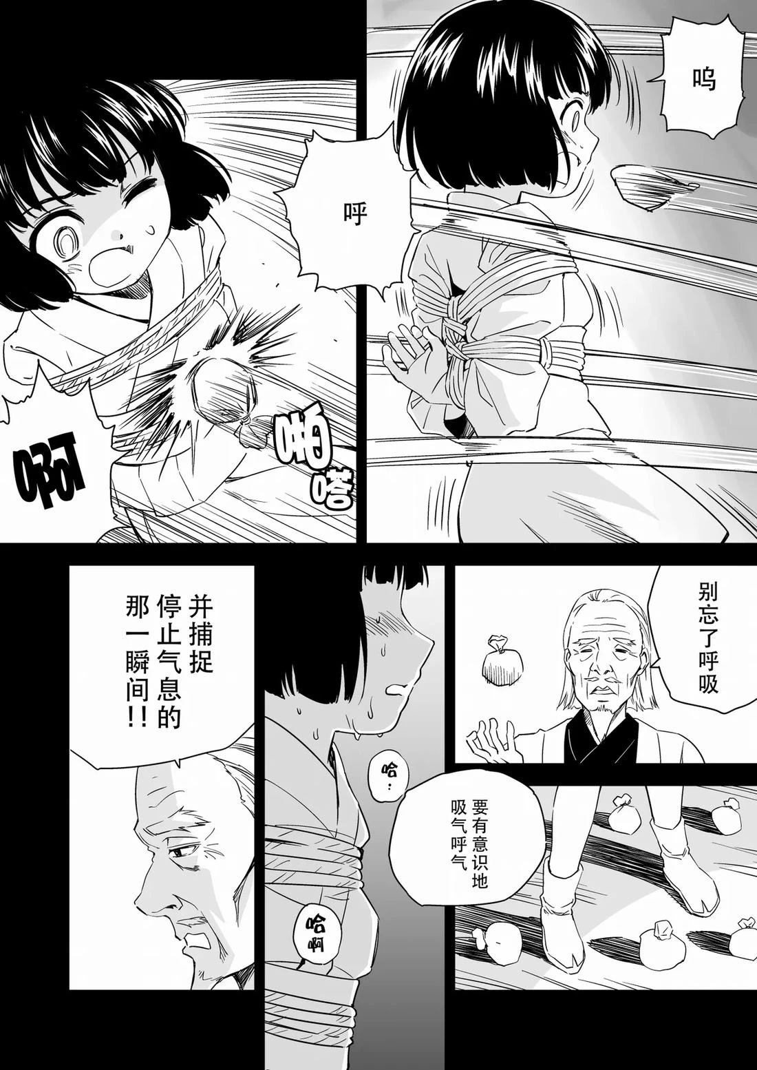 第9话 第29页