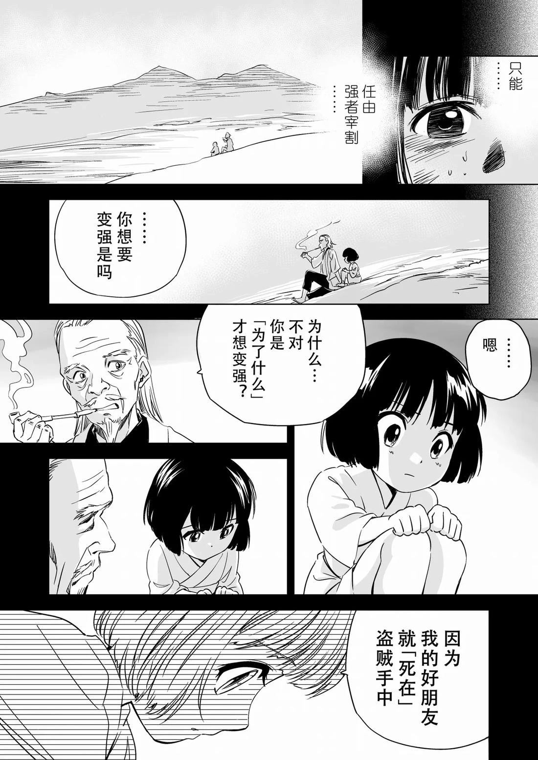 第9话 第19页