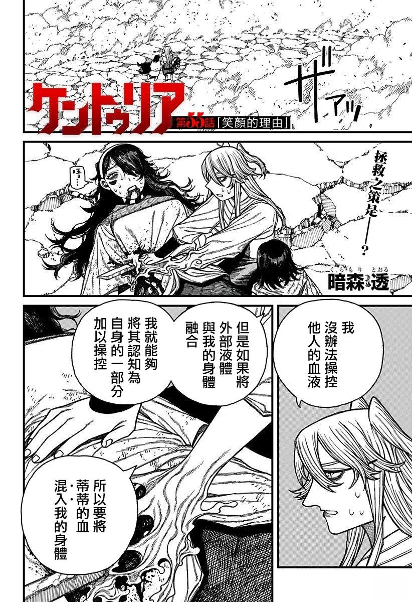 第55话 第2页
