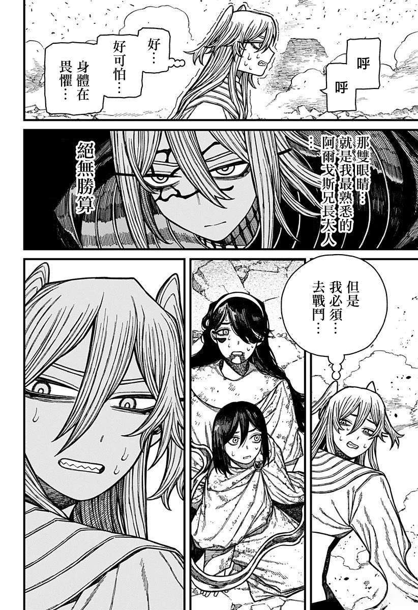 第55话 第13页