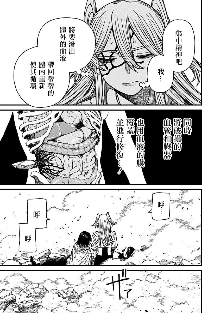 第55话 第5页