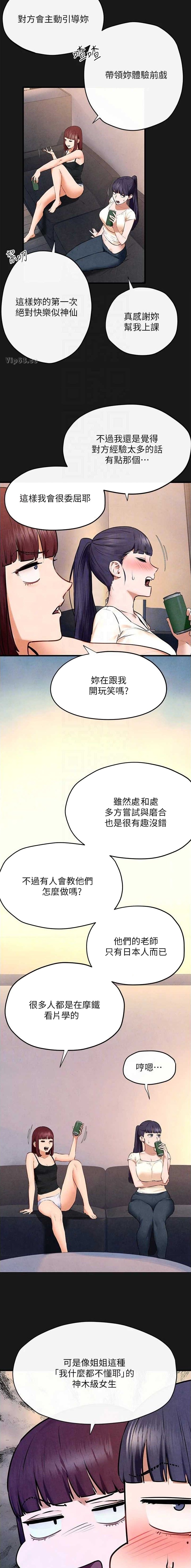 第110话6