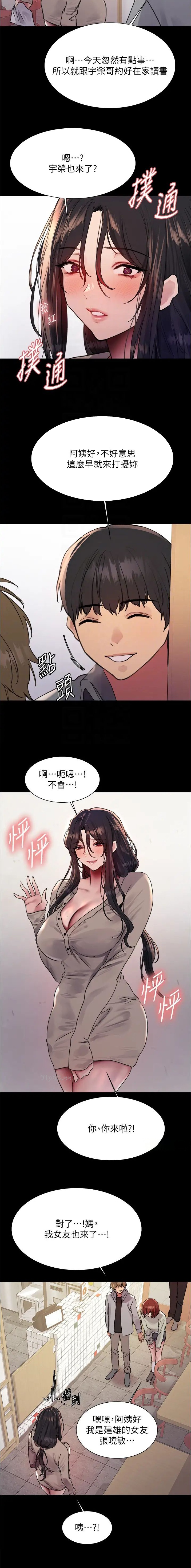 第169话4