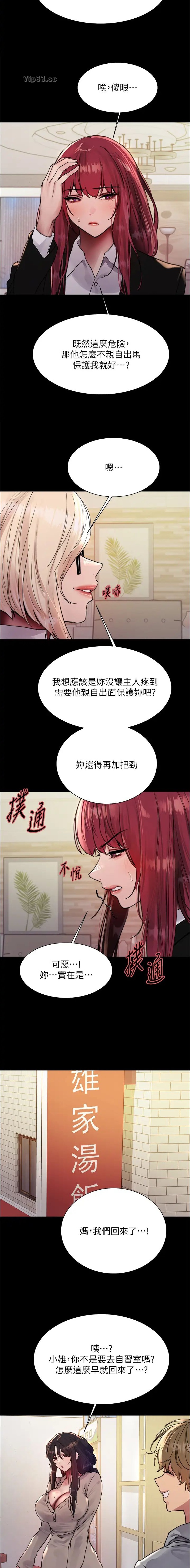 第169话3