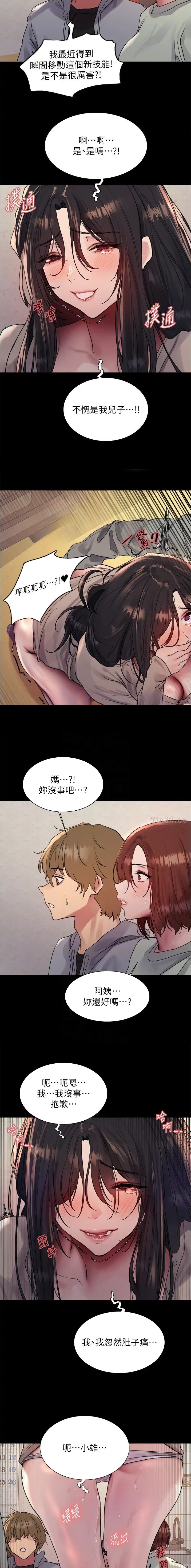 第170话3
