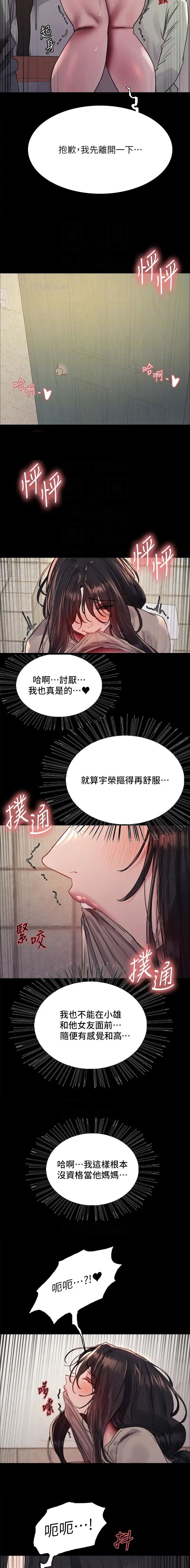 第170话4