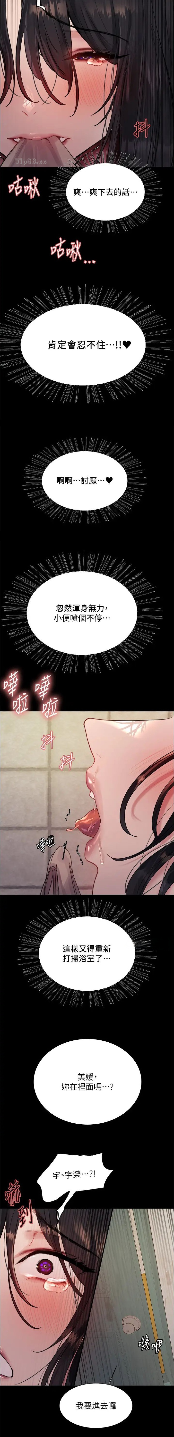 第170话5