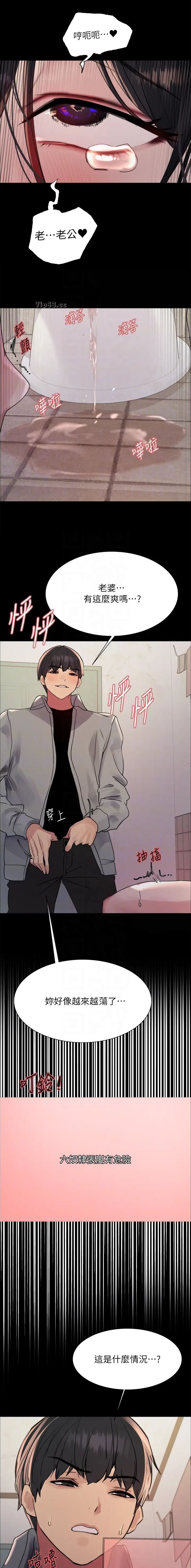 第171话5