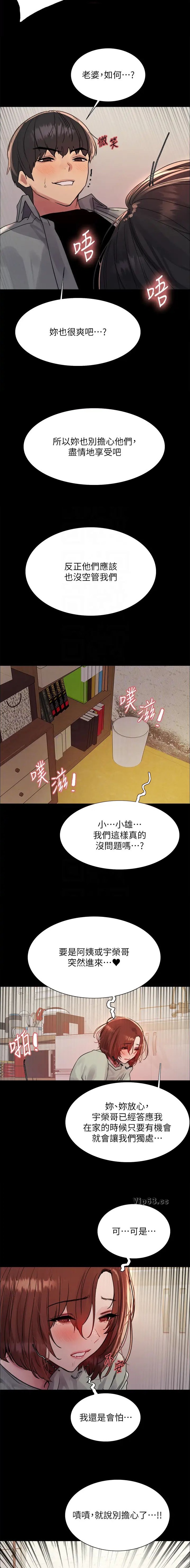 第171话3