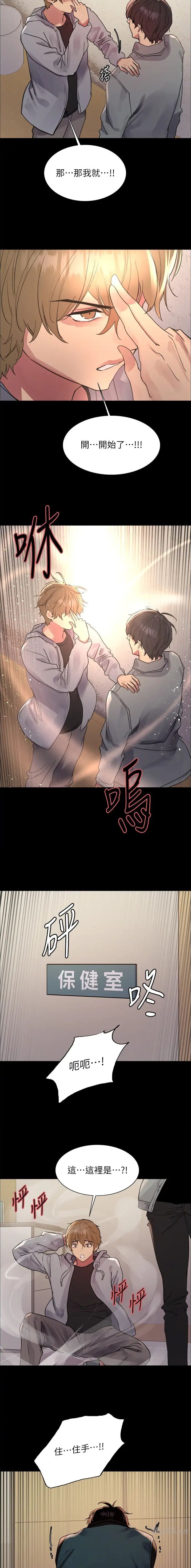第172话3