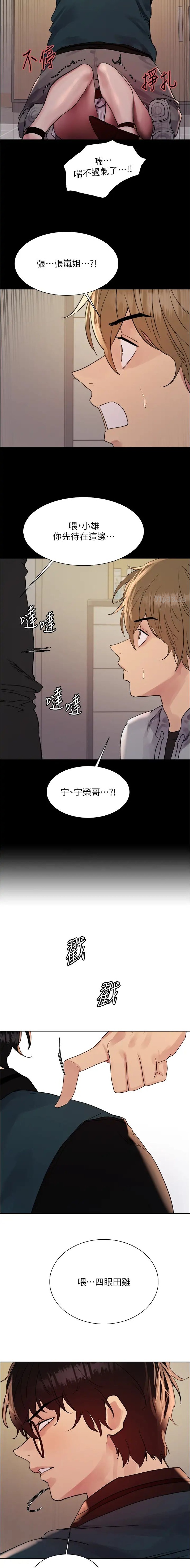 第172话4