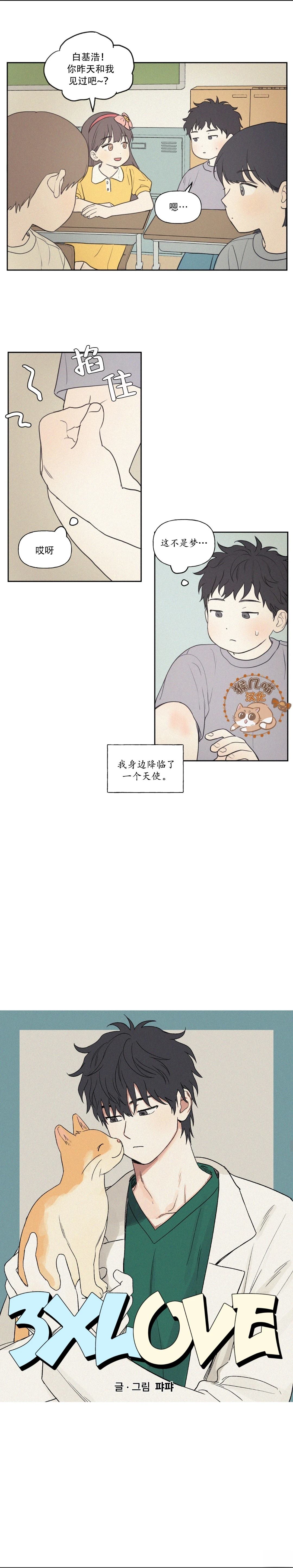 第1话5