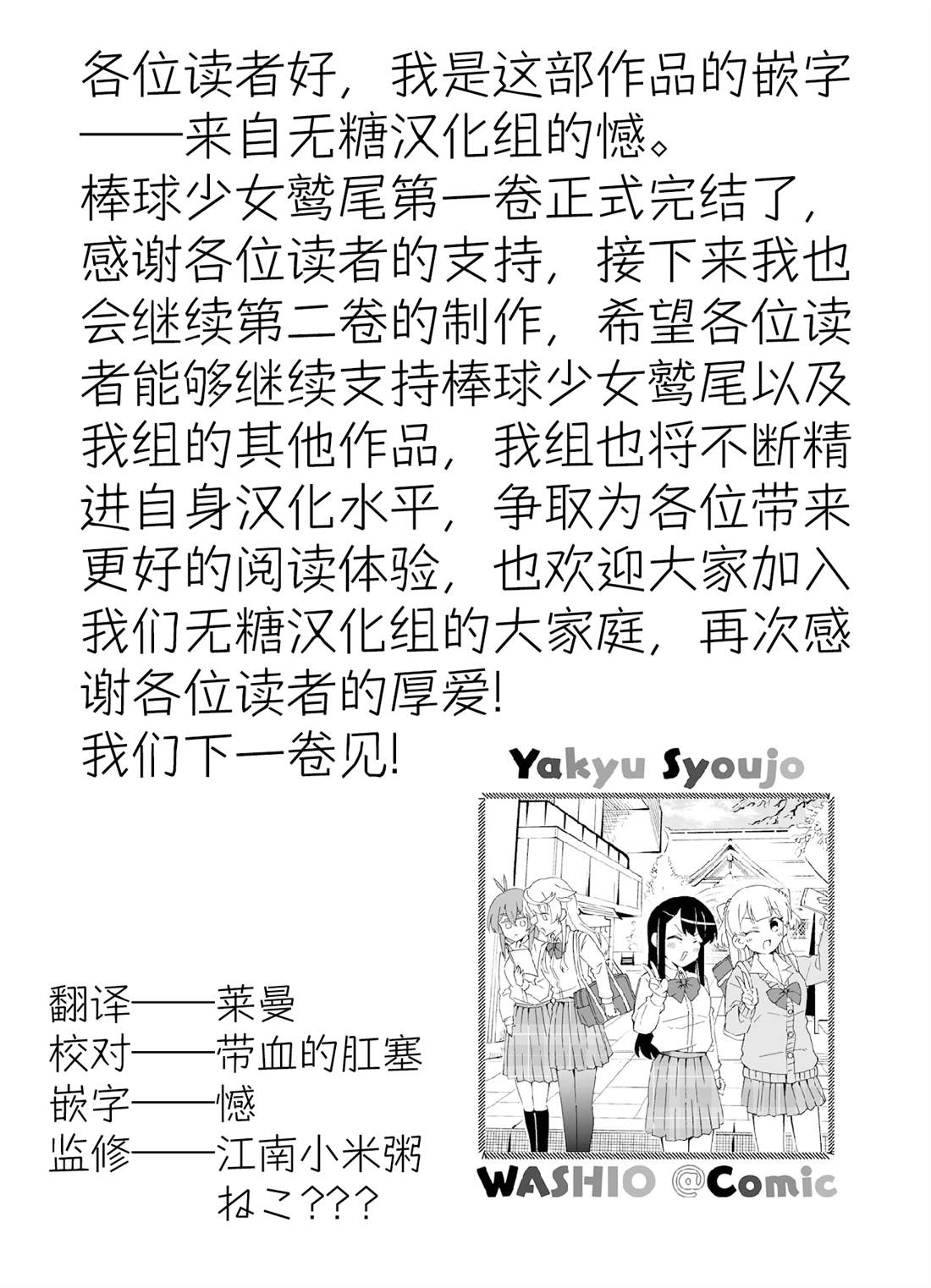 第六打席.2 第13页