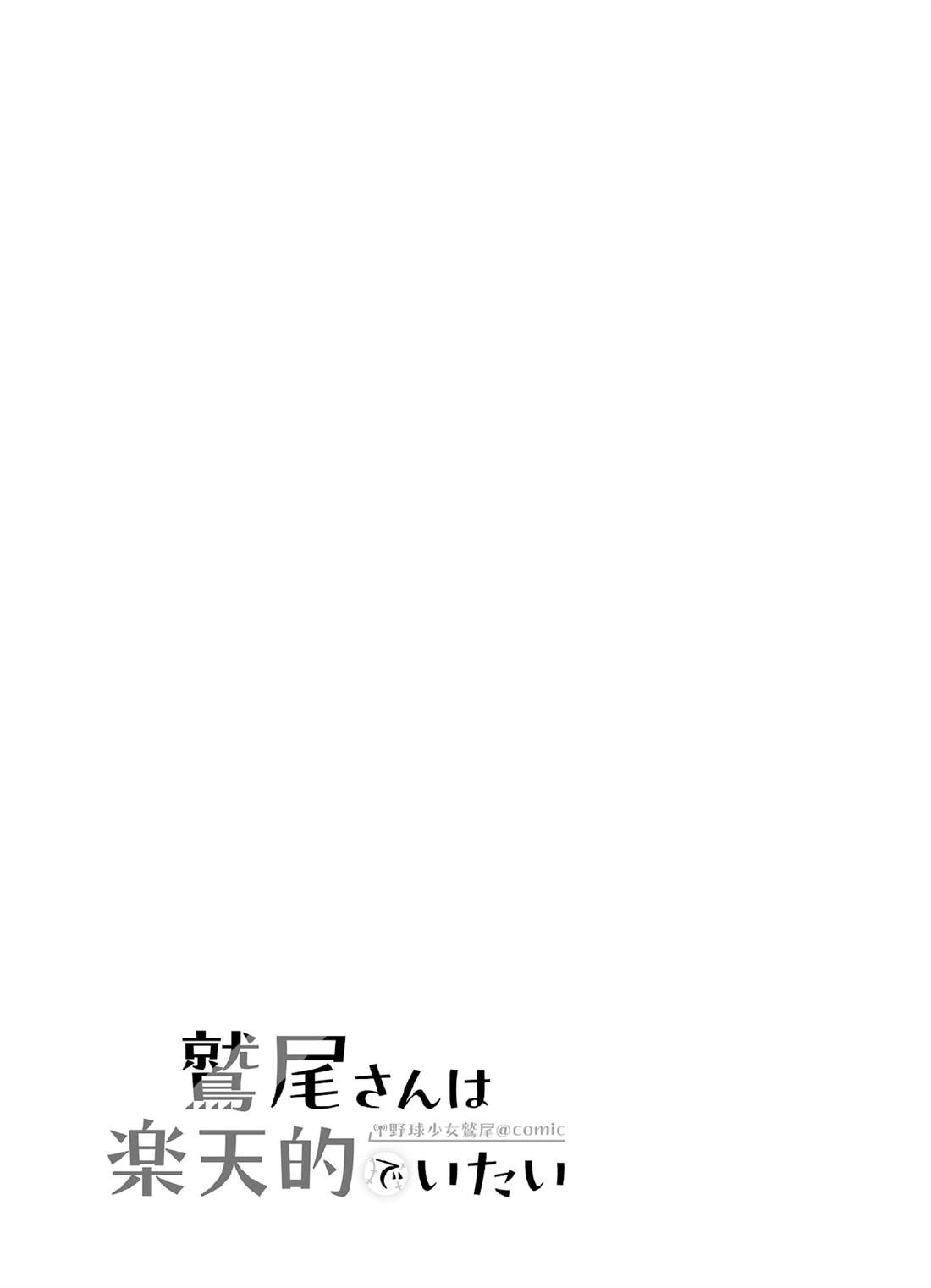 第六打席.2 第12页
