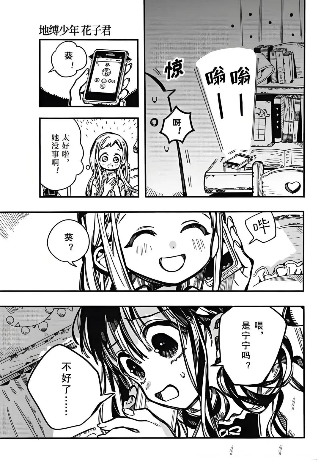 第126话 第23页