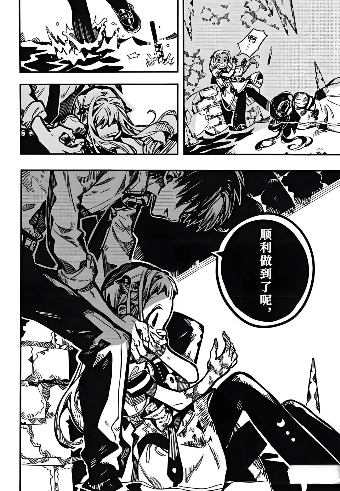 第126话 第36页