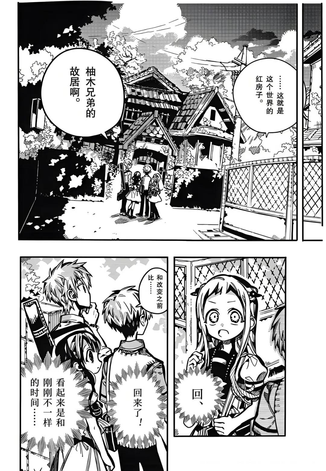 第126话 第18页