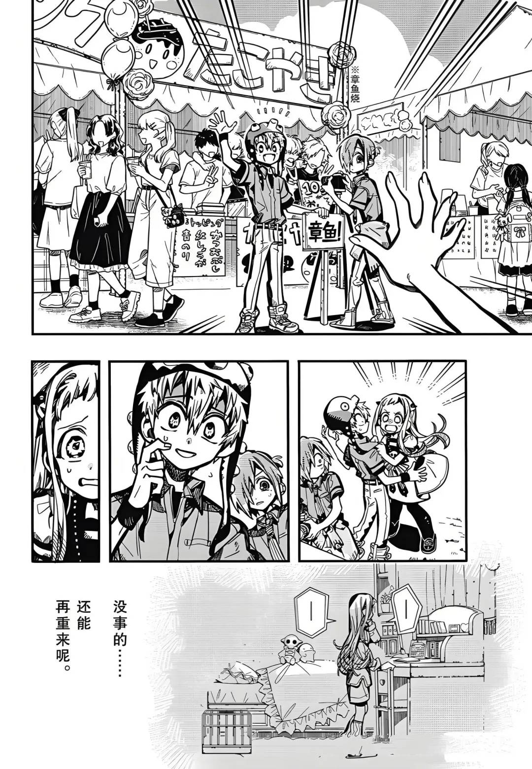 第126话 第26页