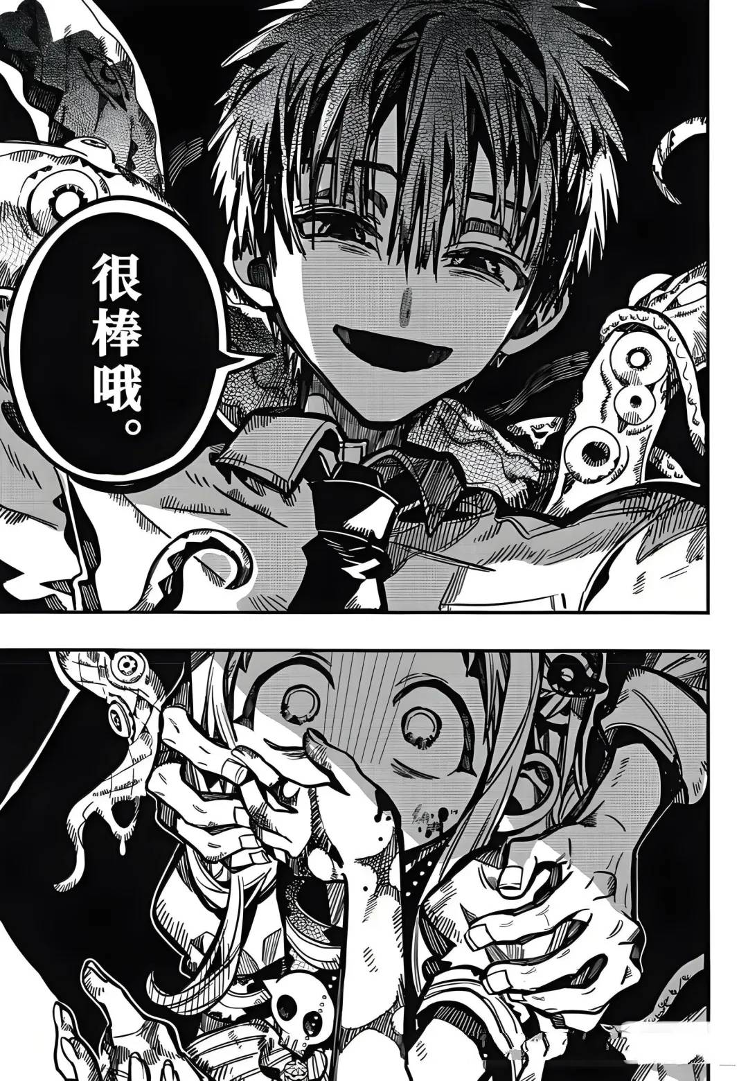 第126话 第37页