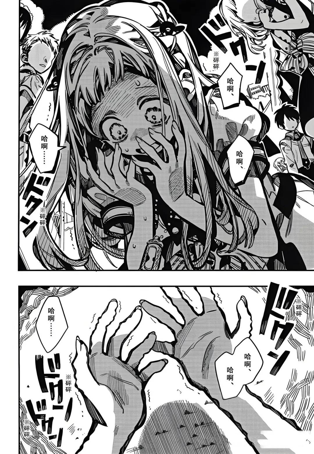 第126话 第42页