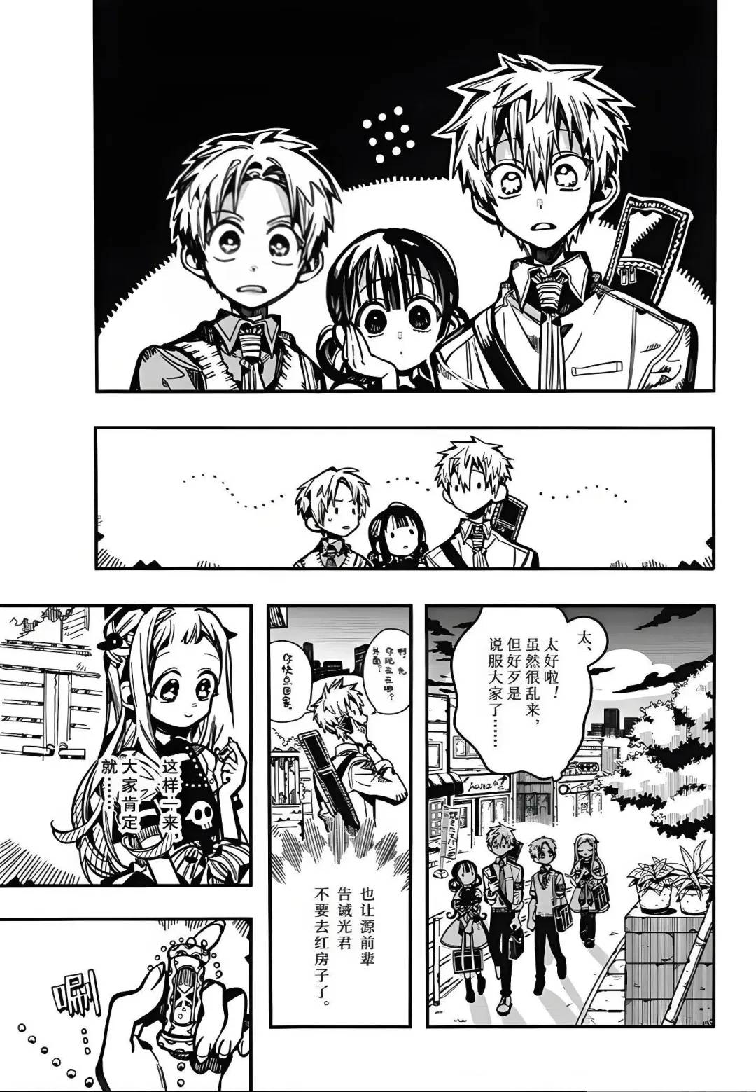 第126话 第21页