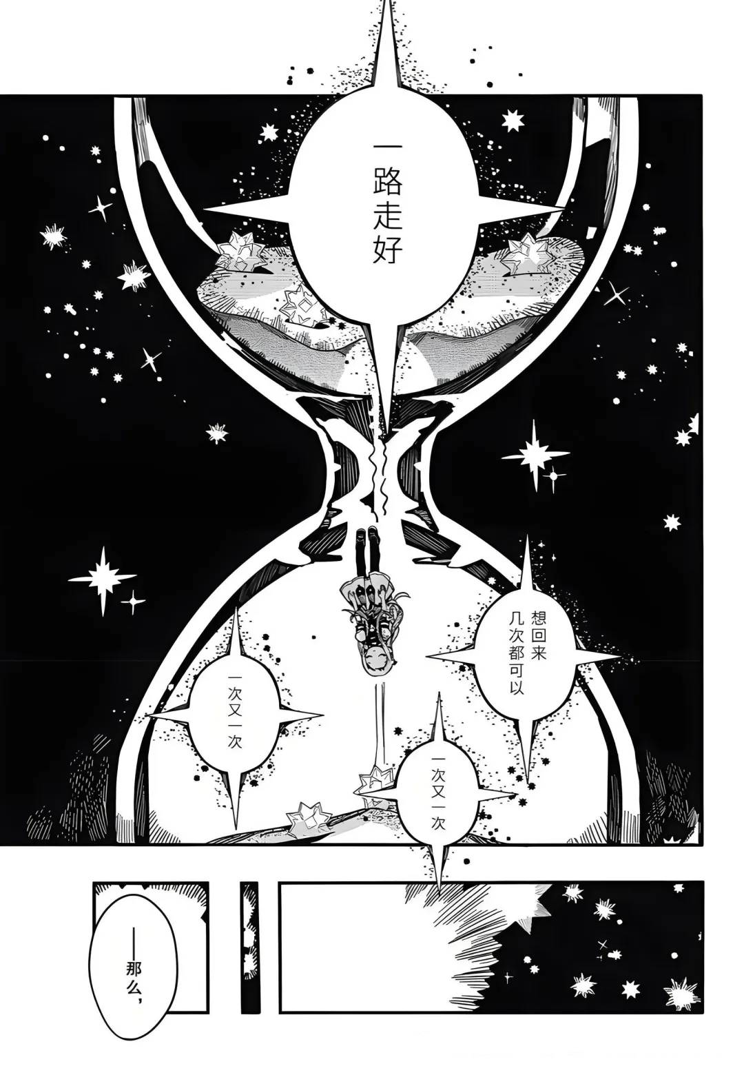 第126话 第11页
