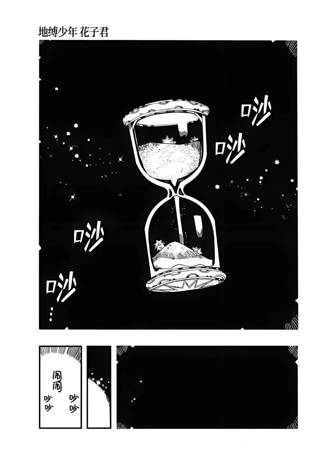 第126话 第39页