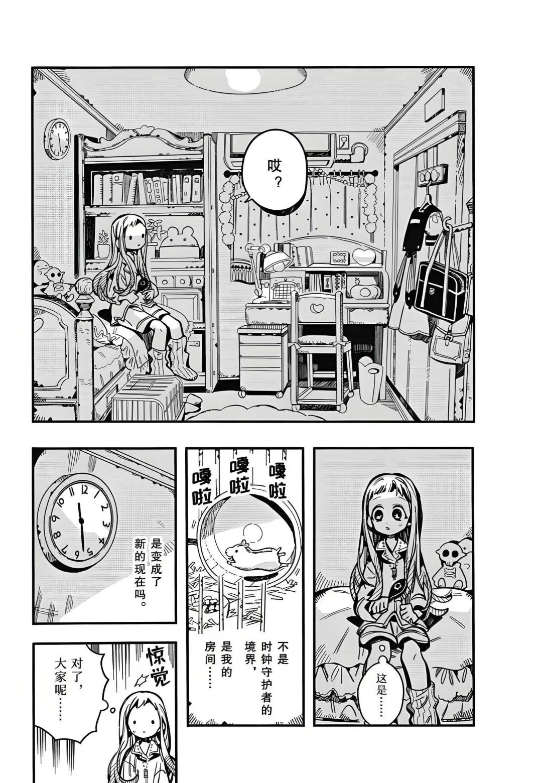 第126话 第22页