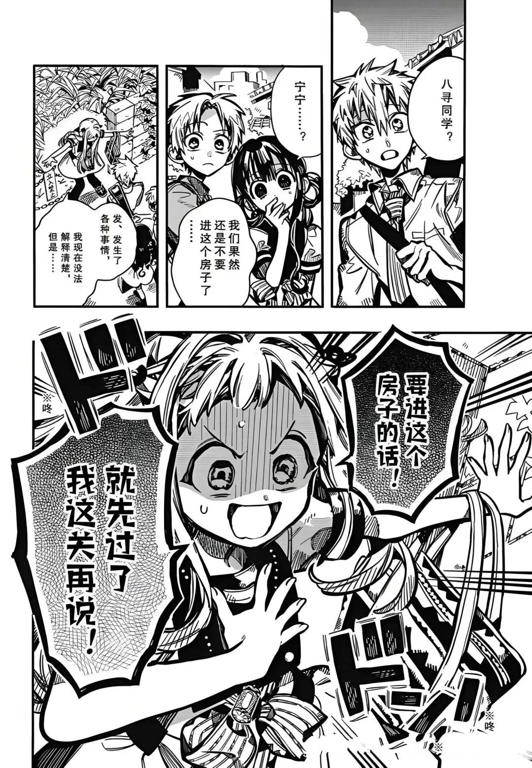第126话 第20页