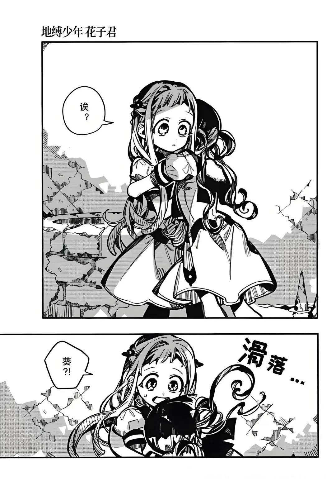 第126话 第33页