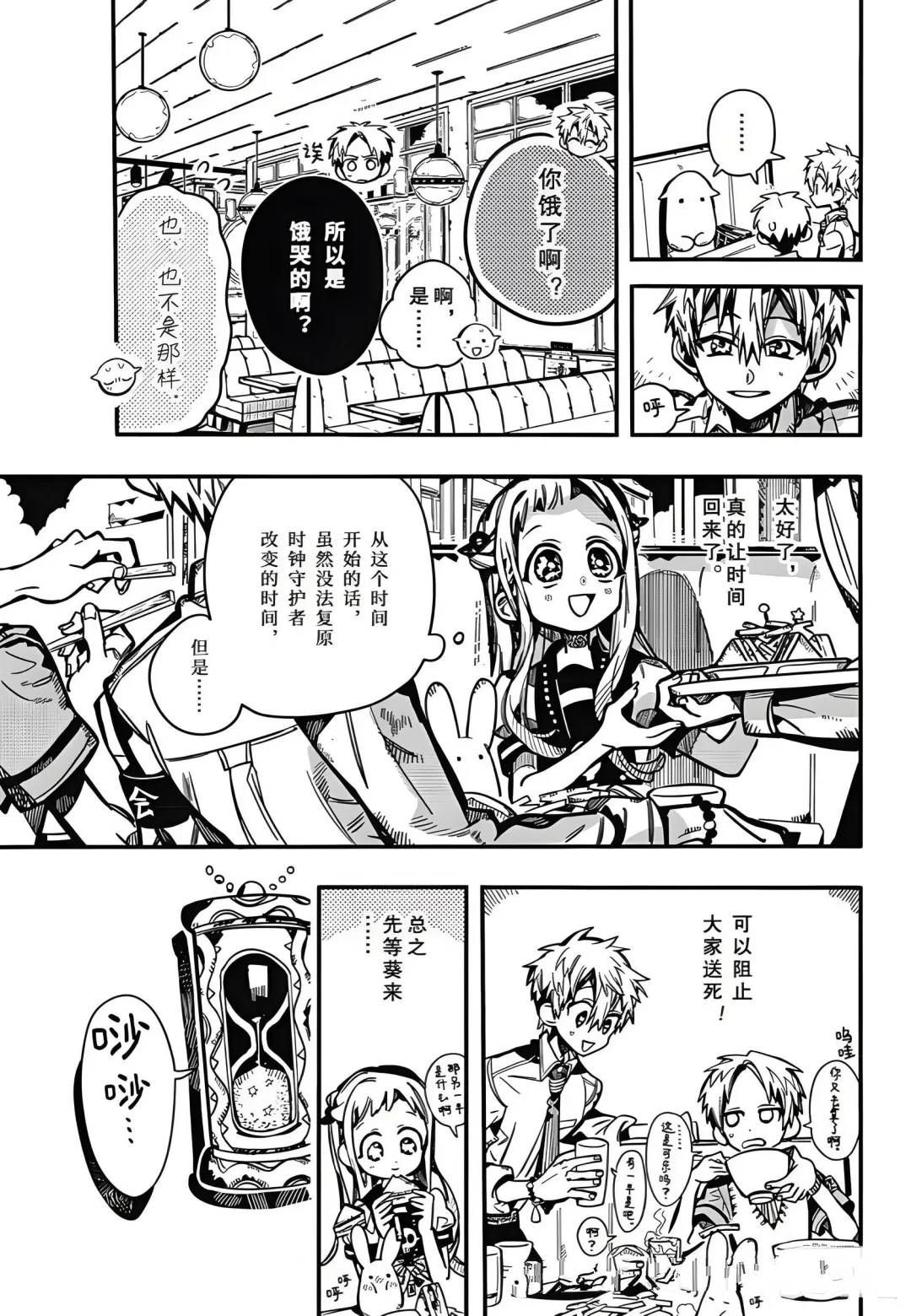 第126话 第15页