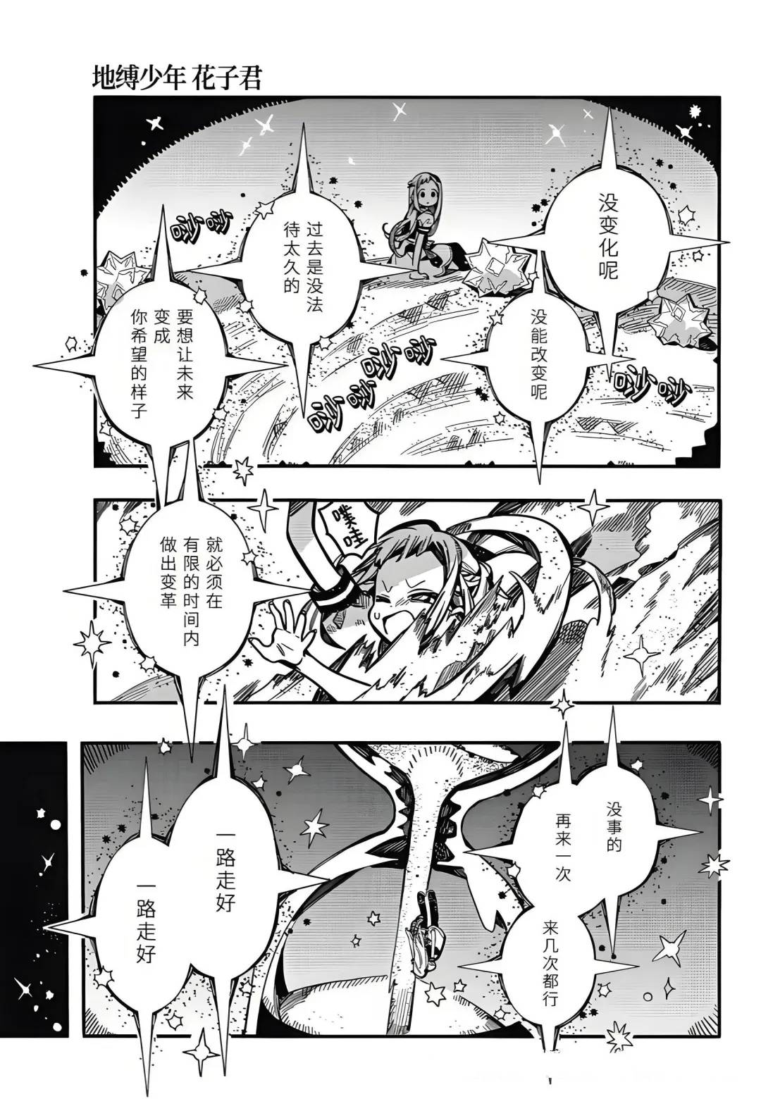 第126话 第17页