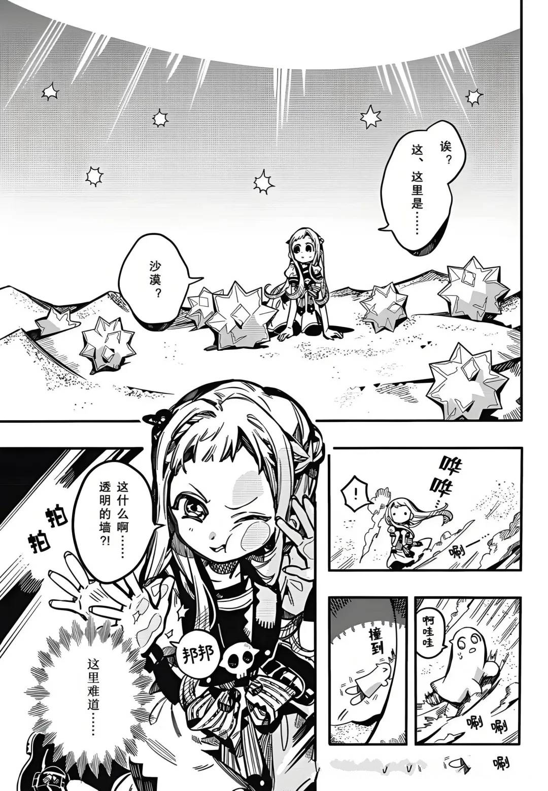 第126话 第7页
