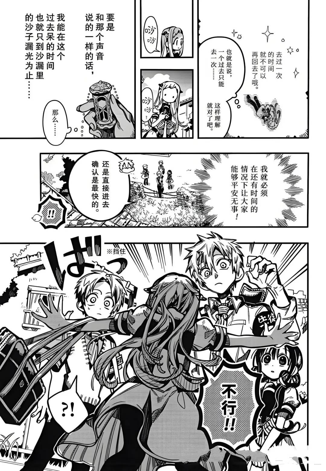 第126话 第19页